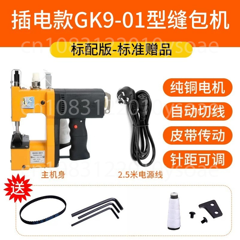 GK9-001 210W Electric Sewing M - Sewing In Textile Industry ulasan dan harga